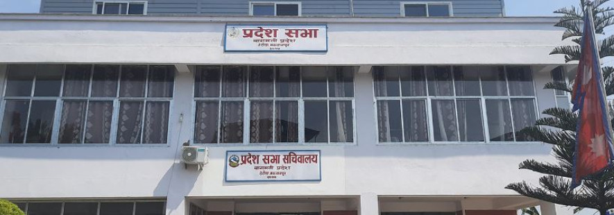 बागमतीमा सभामुख र उपसभामुखको आज मनोनयन दर्ता